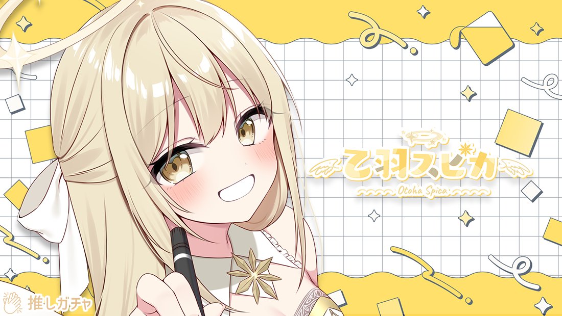【公式】推しガチャ@推しガチャ開催中 tweet media