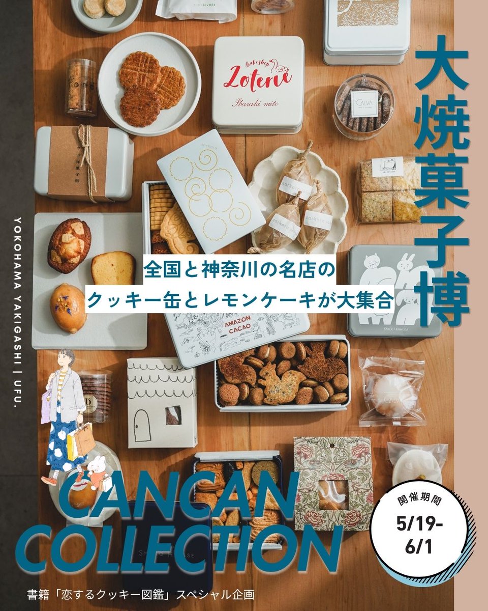 もこた | ufu. ウフ。スイーツメディア🍰 tweet media