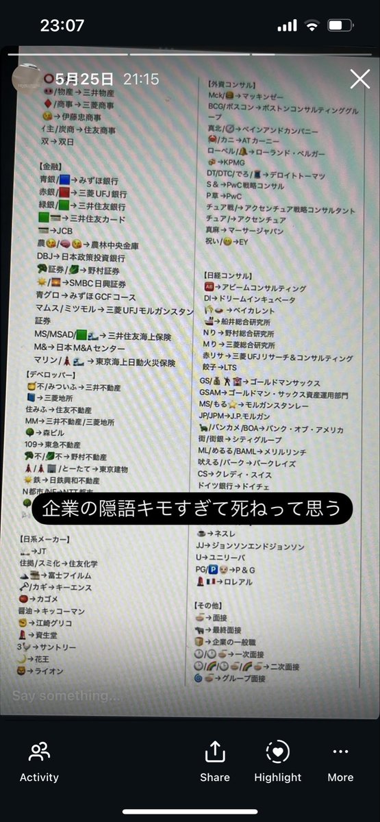 らぽぽ@27卒 tweet media