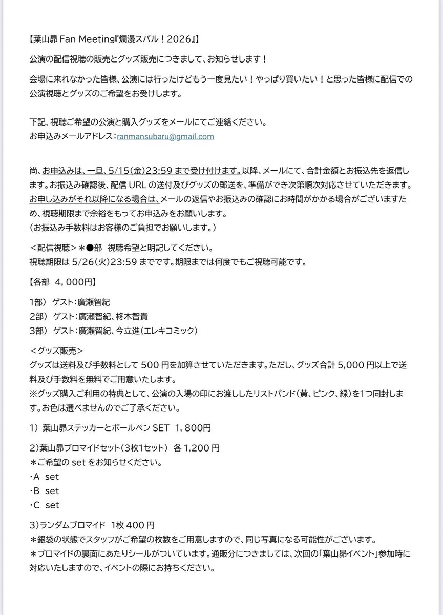 葉山昴 tweet media