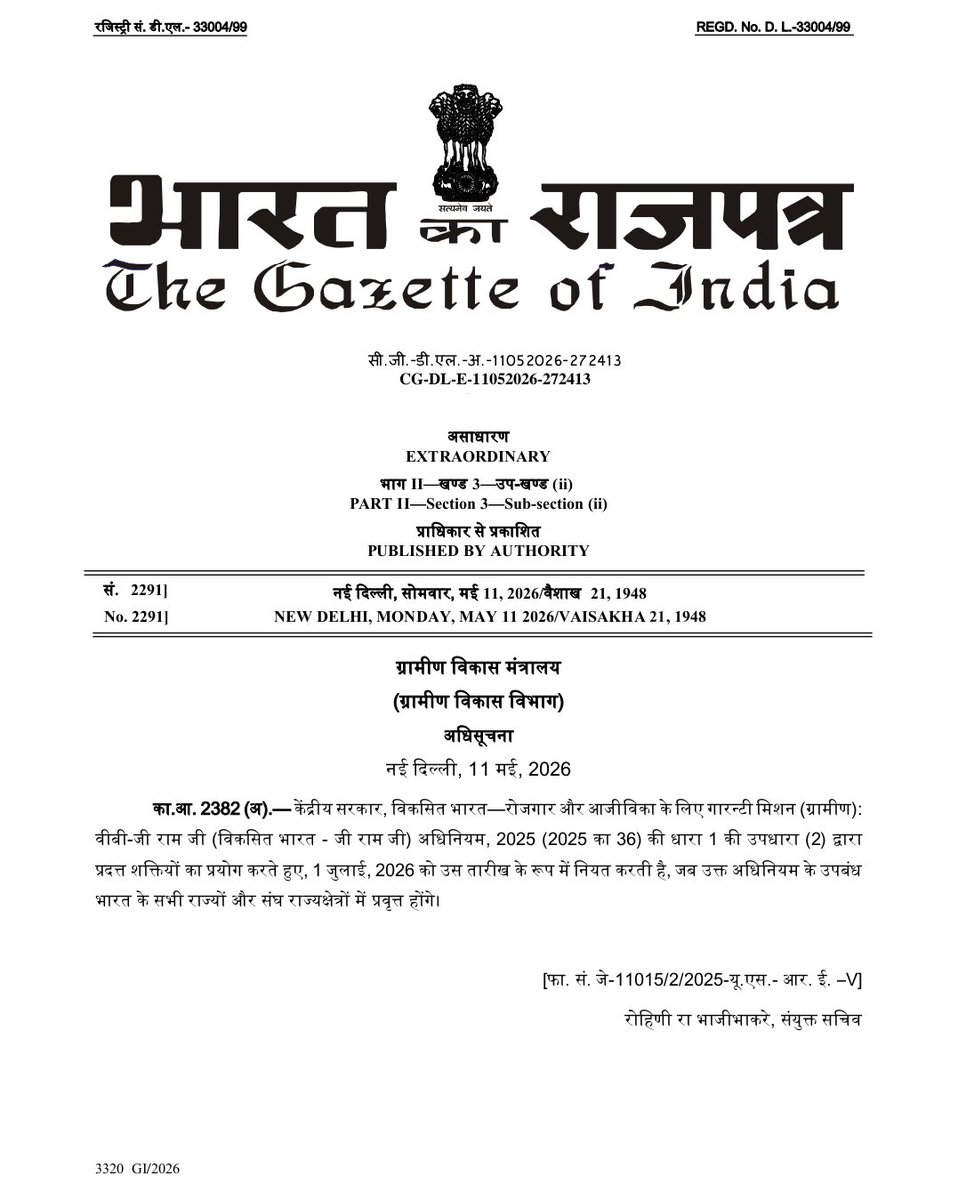 CurrentAndContr's tweet photo. भारत सरकार ने 'विकसित भारत - जी राम जी अधिनियम, 2025' को लेकर आधिकारिक अधिसूचना जारी कर दी है।

अधिनियम का नाम - विकसित भारत-रोजगार और आजीविका के लिए गारंटी मिशन (ग्रामीण)

कब से लागू होगा - 1 जुलाई, 2026 से।

विस्तार: यह पूरे भारत में लागू होगा।

#BBजीरामजी #BBGeeRamJee https://t.co/6Rk10XvGNV
