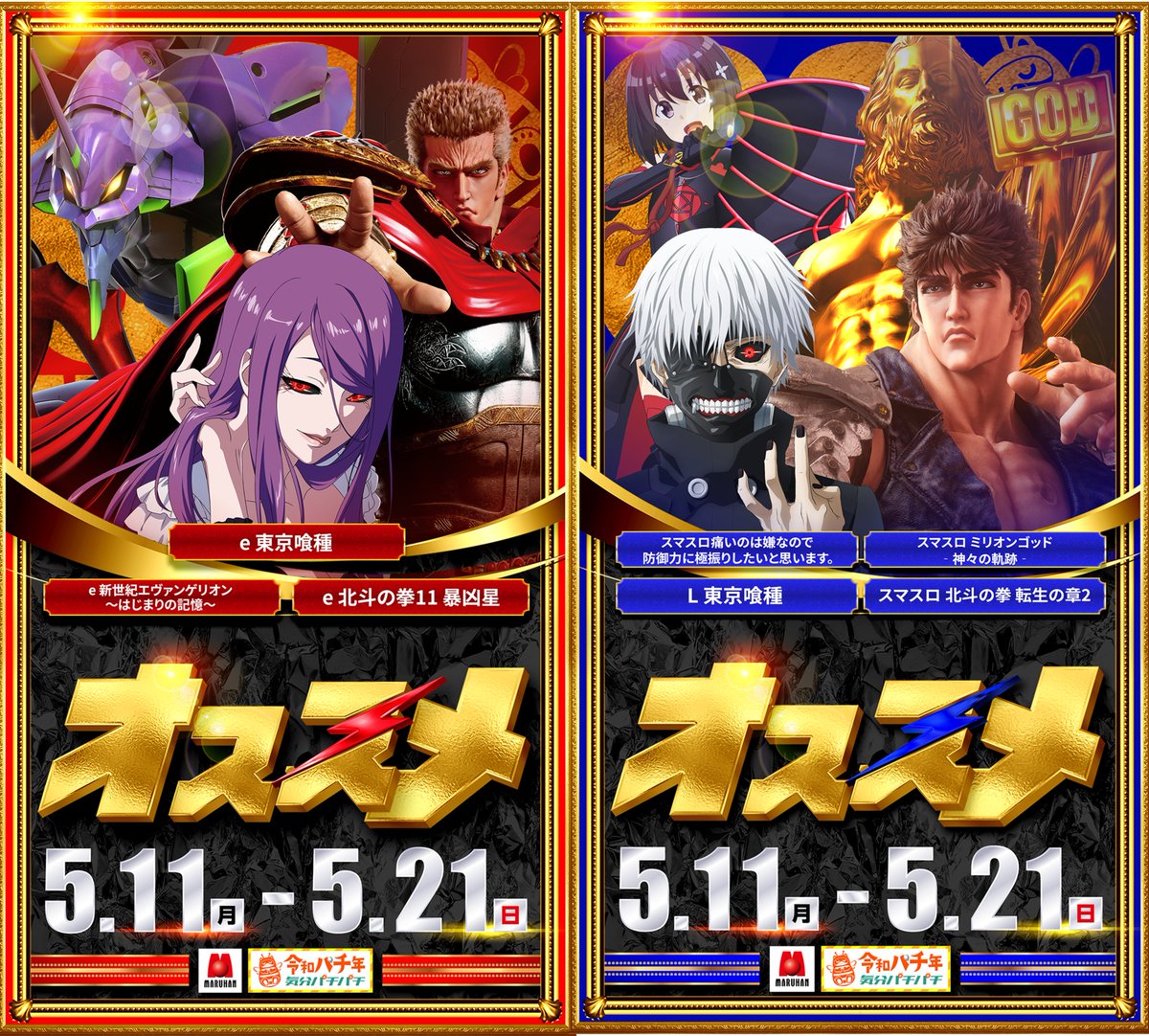 ✨✨✨✨✨✨✨✨✨ 🎉🎉🎉5月は創業月間🎉🎉🎉 ～～～創業69周年を
