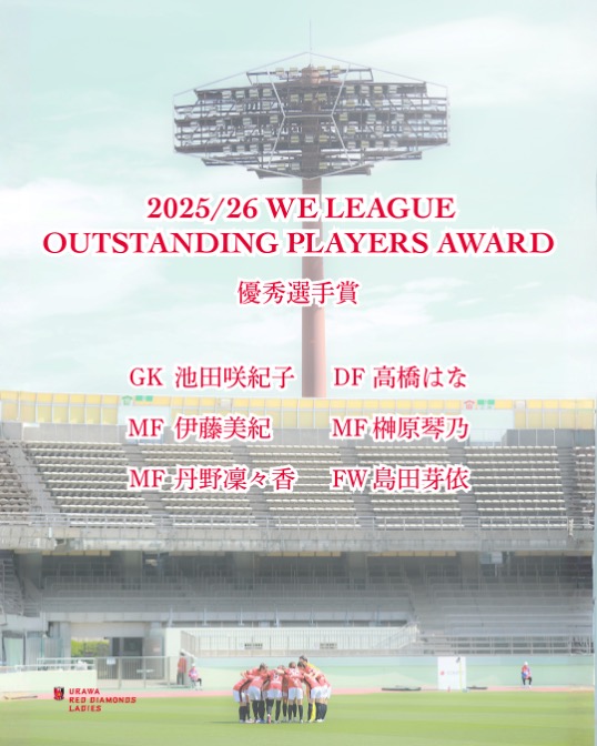 三菱重工浦和レッズレディース公式 tweet media