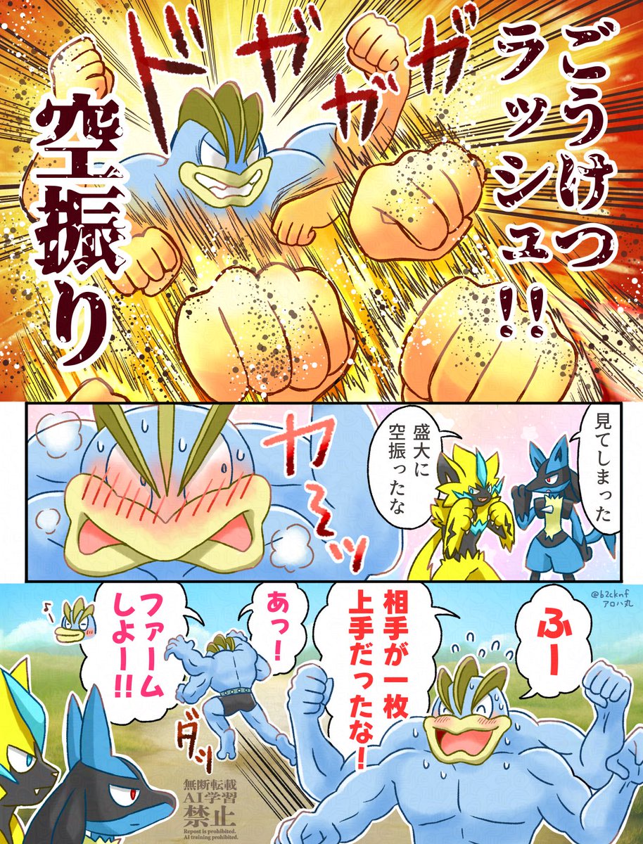 アロハ丸 tweet media