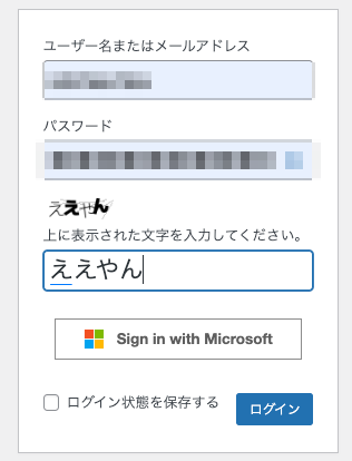 WordPress管理画面に関西人住んでんなぁ 文字認証で「ええやん」は笑う