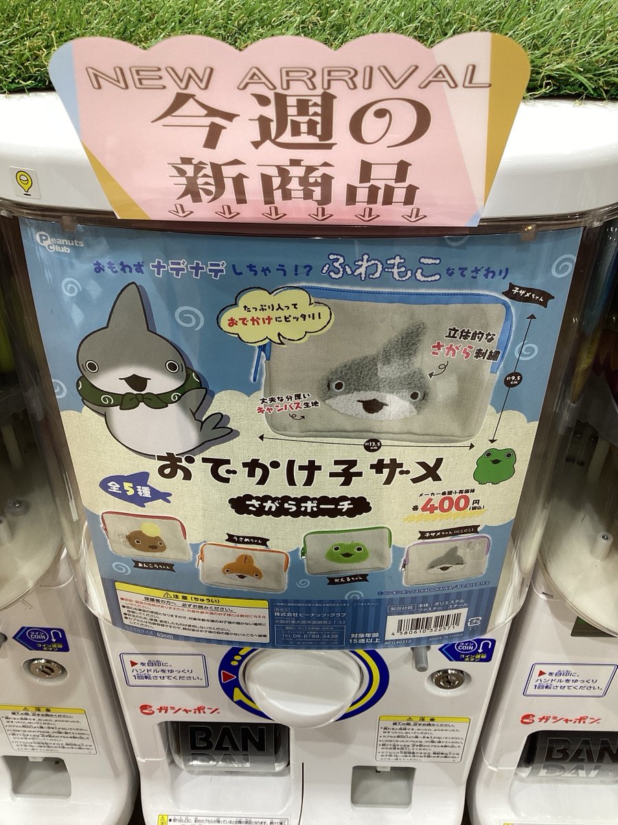 【中古】 プラチナのｂｅｄで眠ろう/祥伝社/佐伯さちこ ガシャココ名古屋ゼロゲート入荷商品！ ・おでかけ子ザメ さがらポーチ