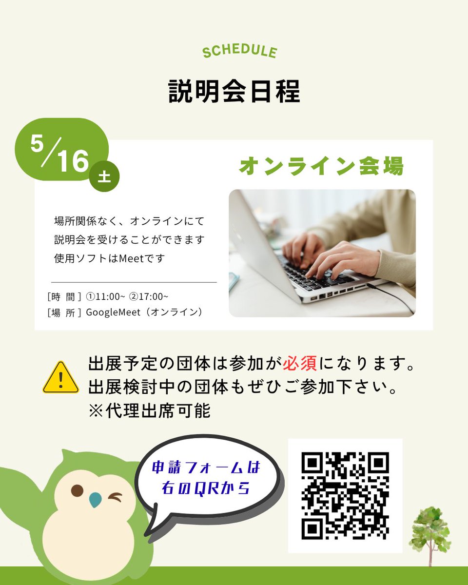 医薬祭|富山大学祭2026 tweet media