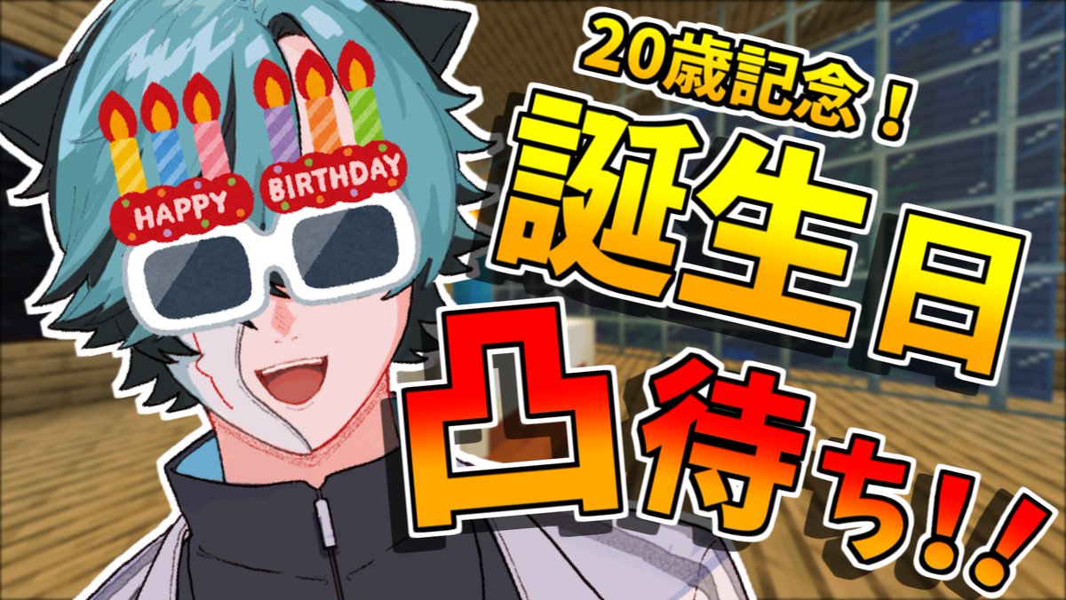 39miya38_'s tweet photo. https://t.co/j5Age0R2YC

配信開始～！20歳になったからみんなみやを祝ってくれ～！！！ https://t.co/ZmCaUjila4