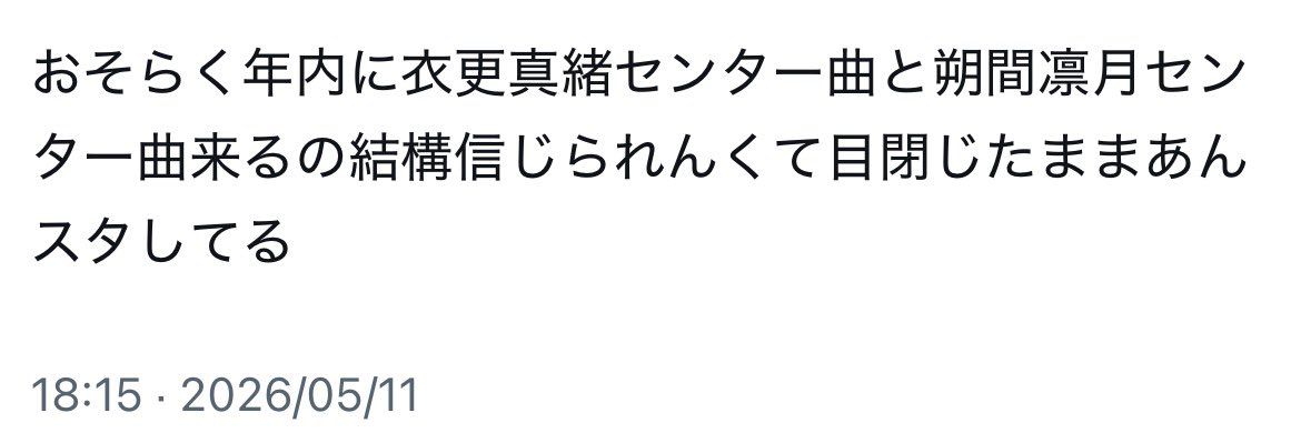 にこ tweet media