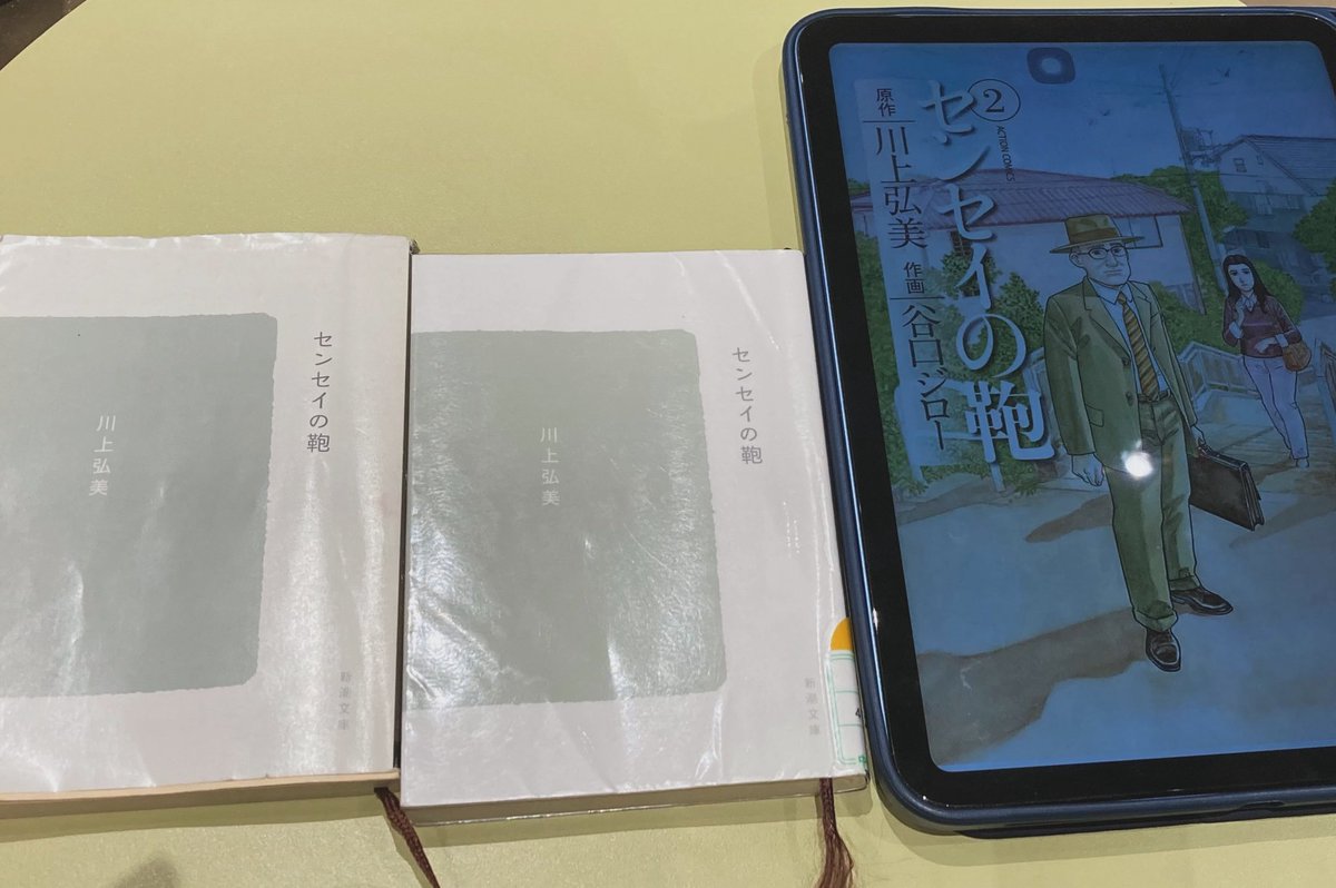 meidaidokusyo's tweet photo. 先週の金曜日は川上弘美「センセイの鞄」を課題本として、読書会を行いました！センセイの態度に賛否両論だったり、「枯れ専」について分析したりと大盛り上がりでした📚（画像に載ってる本は三冊ですが参加者はたくさんいました🤍） https://t.co/DNphG9RXAU