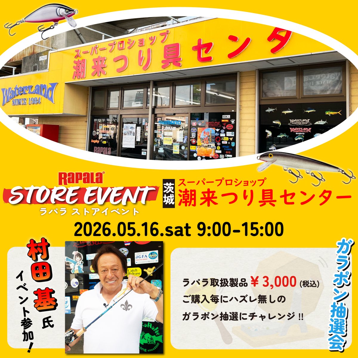村田基 (@hajime_murata) / Posts / X
