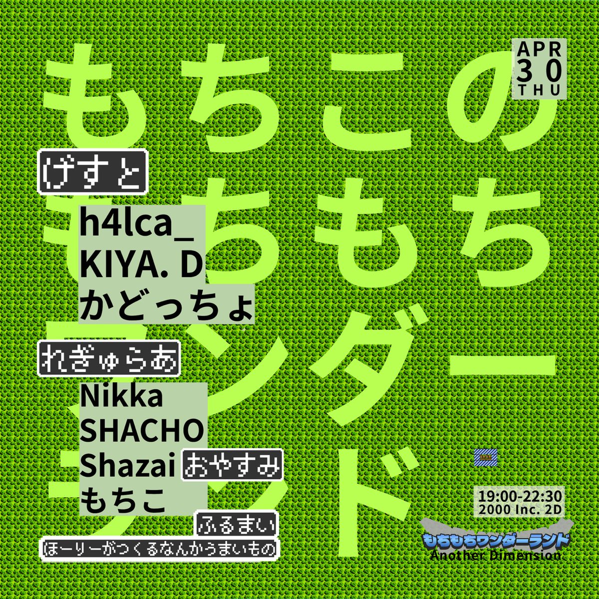 もちこΩ🦭🌐 (@mochico_dwu) / Posts / X
