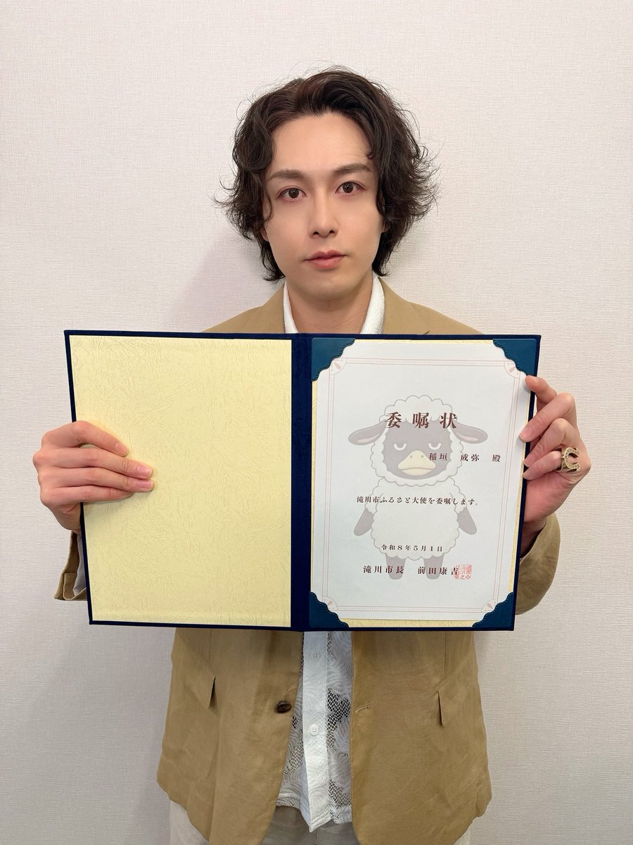 稲垣 成弥 （公式） tweet media