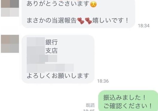 LoucooTarso's tweet photo. お振込みした方です！ https://t.co/m7Qo1V3aPC