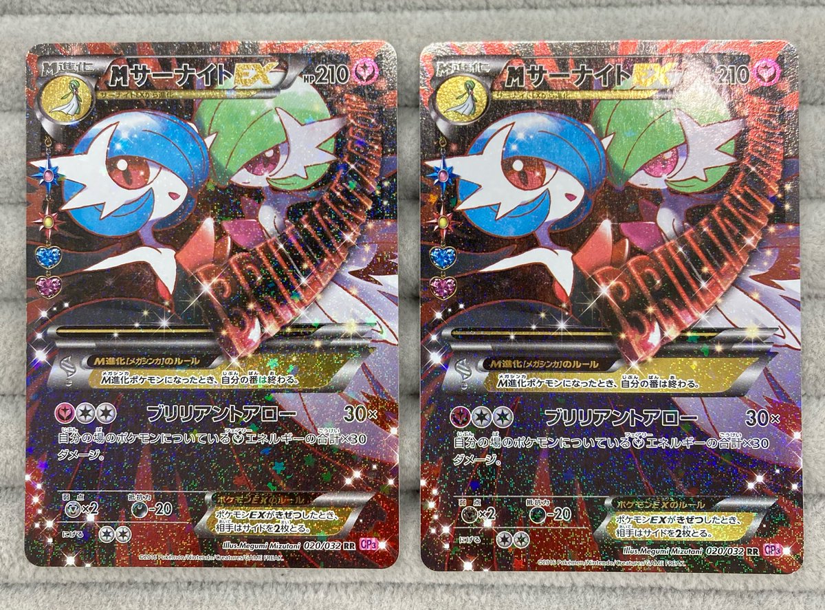 ポケキュンMサーナイトEX PSA10鑑定済〕MサーナイトEX【RR】{020/032}