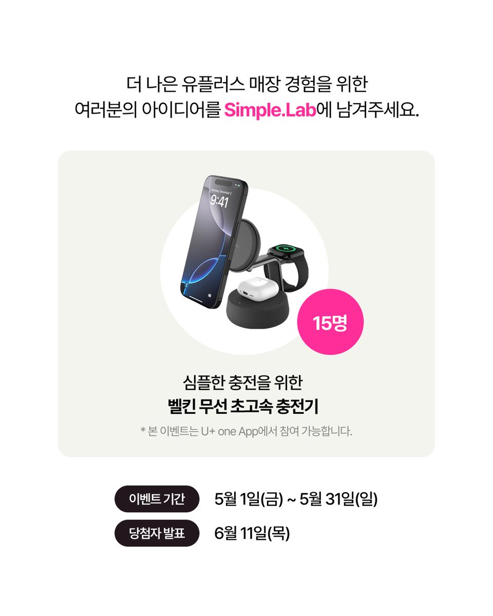 LG유플러스(LG Uplus) tweet media