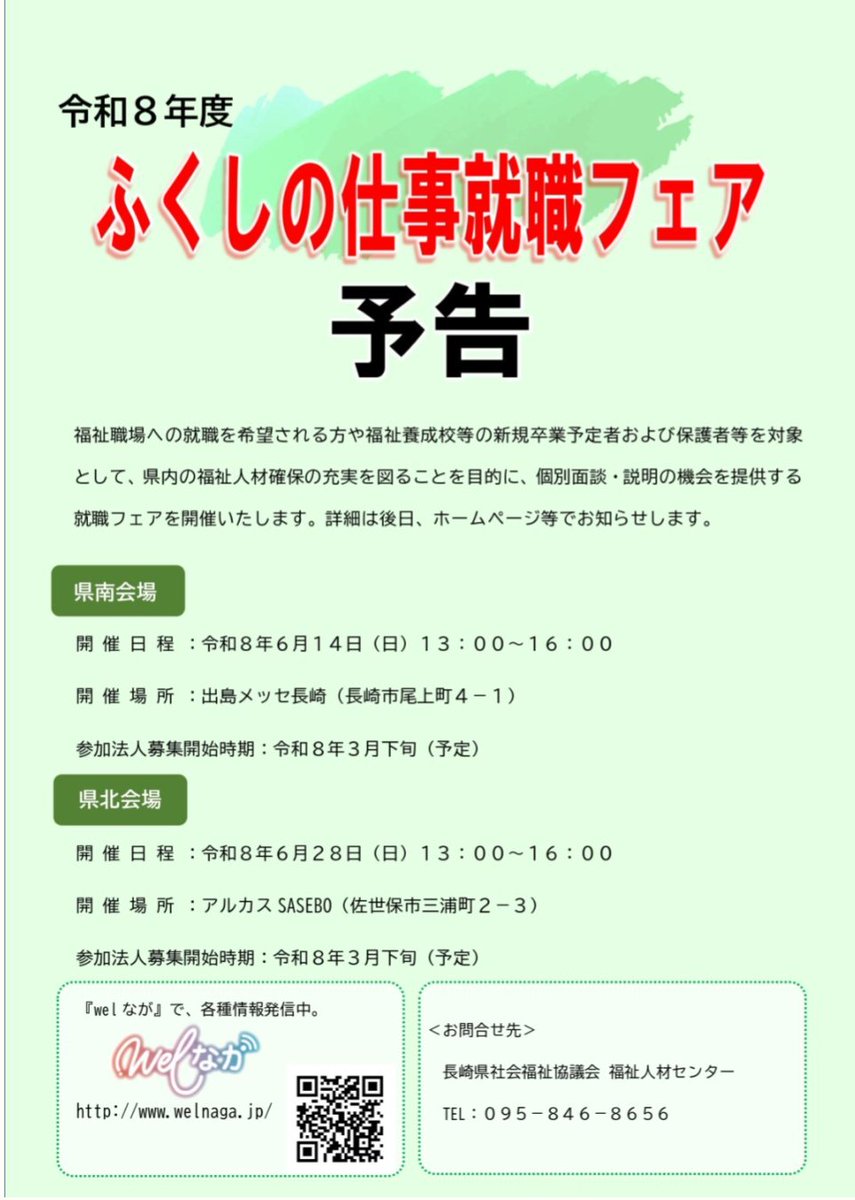 村野 八郎 tweet media