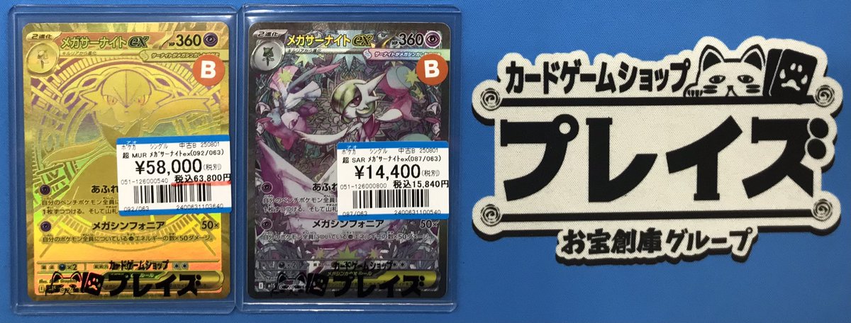 メガサーナイトex 092/063 MUR 極美品 メガサーナイトex(092/063) | MUR | ドラゴンスター | ポケモンカード