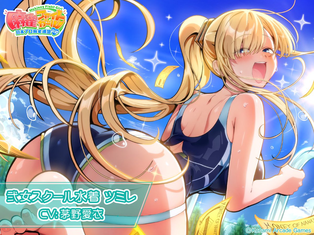麻雀ファイトガール公式 tweet media