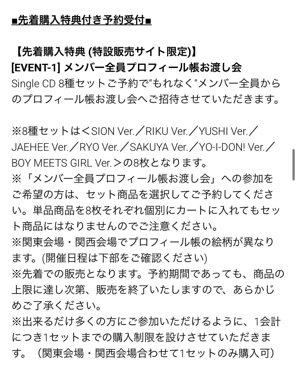 rainclchan's tweet photo. え、「メンバー全員プロフィール帳お渡し会」って、8種セット買ったら抽選無しで全員からプロフィール帳貰えるってこと？あの大企業SMエンターテインメントの大人気アイドルが抽選無しで？ https://t.co/uT6dYlaSQc