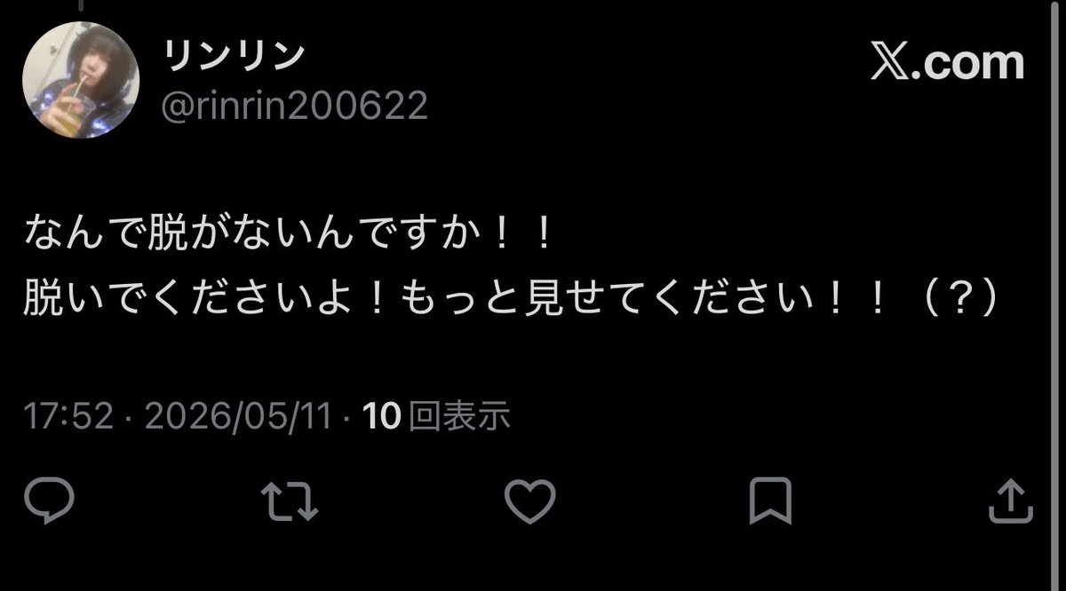 こちらは自分も脱ぐ覚悟がある方たちです