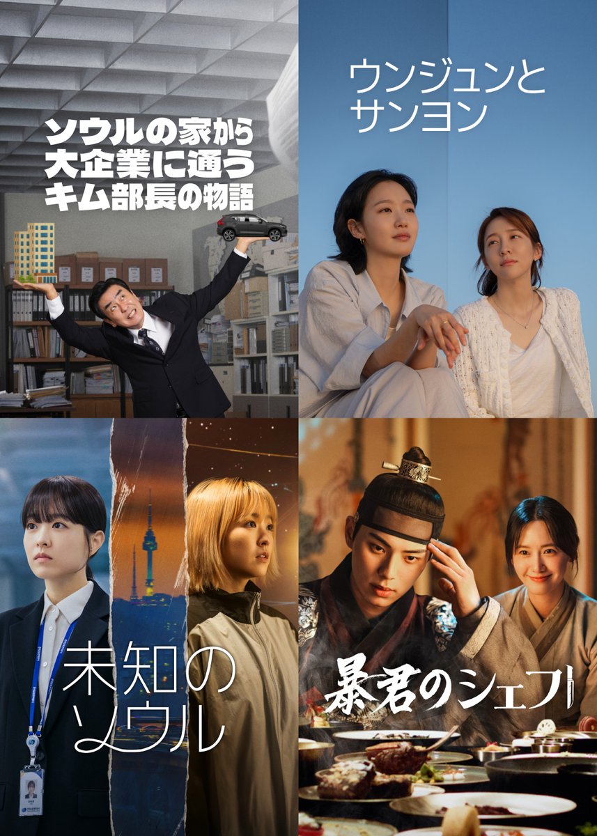 Netflix Japan | ネットフリックス tweet media