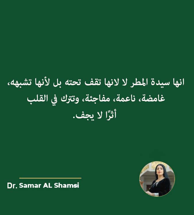 Dr Samar Al Shamsi tweet media