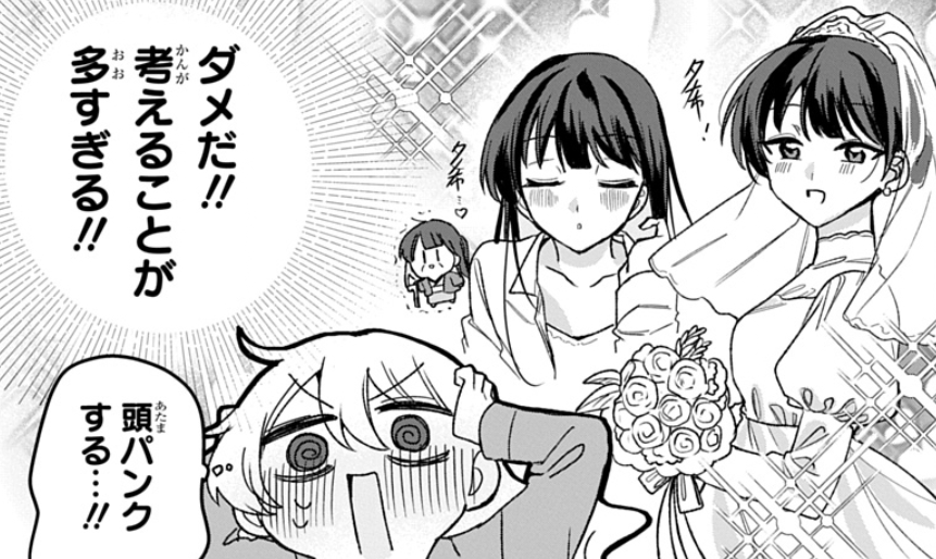 瑠夏子@フレフレ電子1巻配信中 tweet media