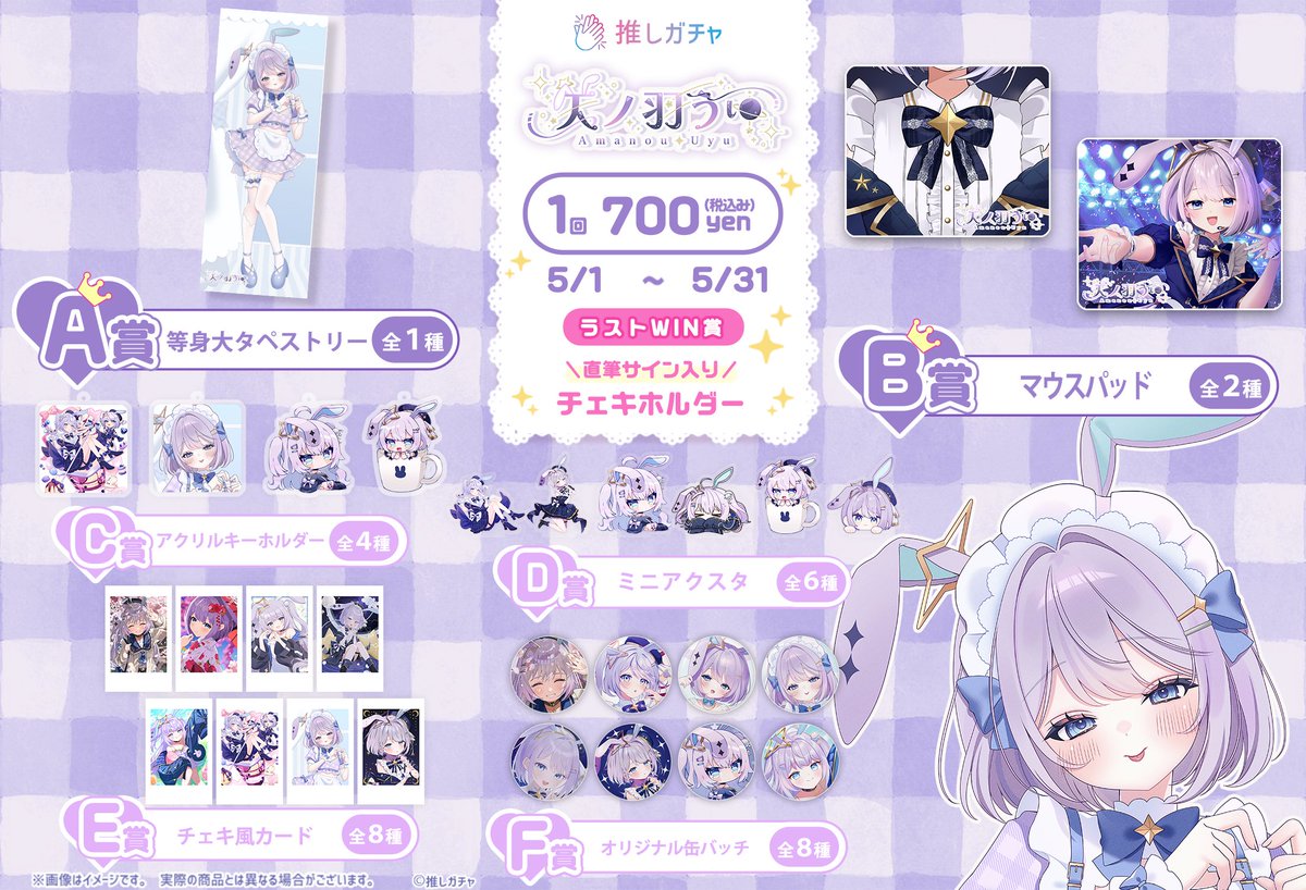 【公式】推しガチャ@推しガチャ開催中 tweet media
