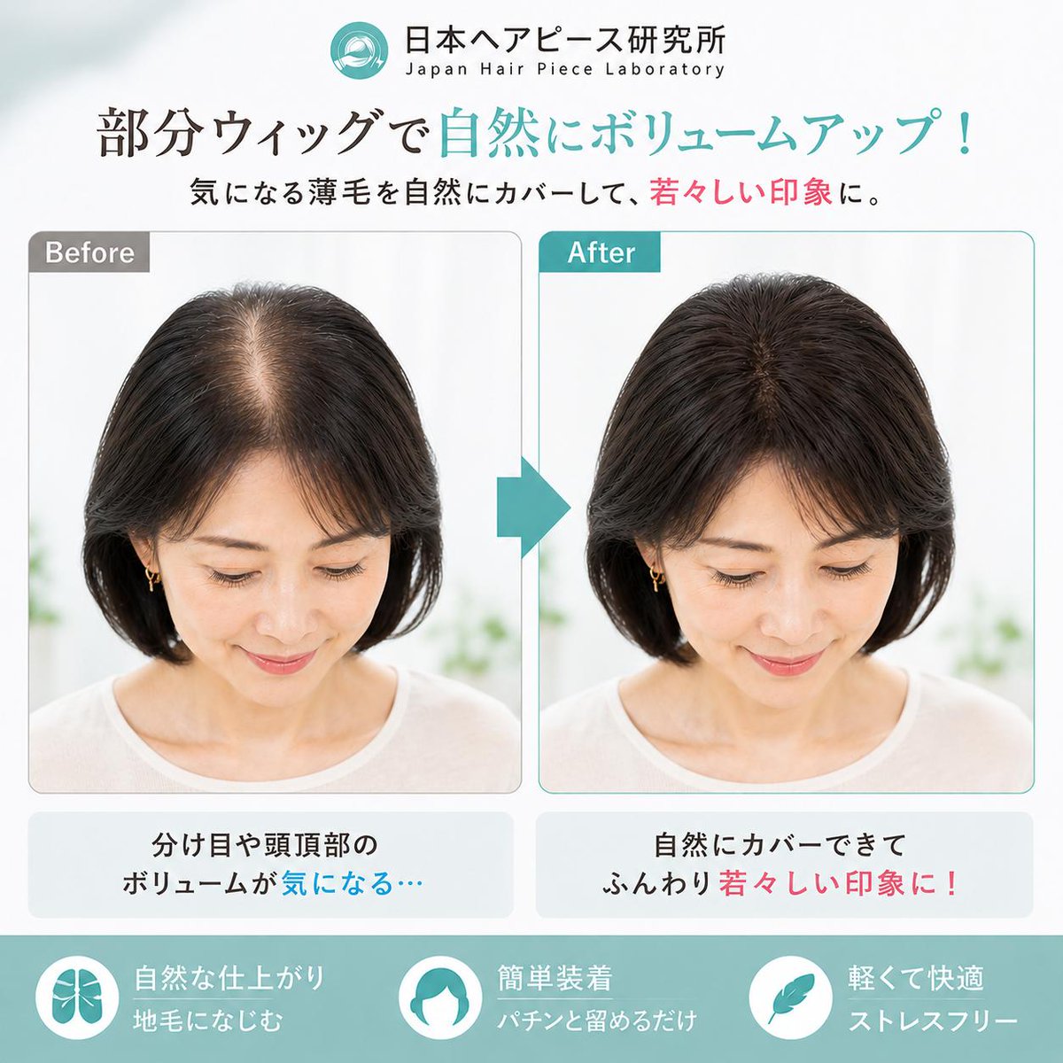 ヘアピース パパッとピース ロング人毛MIX(クリップタイプ) トップエクステ