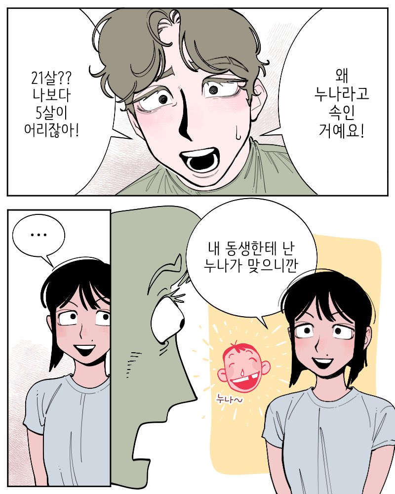 설주 tweet media