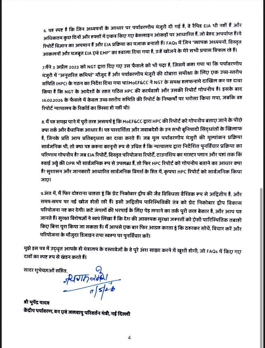 DrMeenaJangid's tweet photo. ग्रेट निकोबार प्रोजेक्ट विवाद बढ़ा।
@Jairam_Ramesh का @byadavbjp को पत्र- बंदरगाह परियोजना के लिए व्यापक EIA जरूरी, कम से कम 3 सीजन का बेसलाइन डेटा चाहिए।
सरकार ने 1 मई को FAQs जारी कर पर्यावरण प्रभाव प्रबंधन का दावा किया था।
#EnvironmentVsDevelopment #GreatNicobar https://t.co/iiM06LuN7g