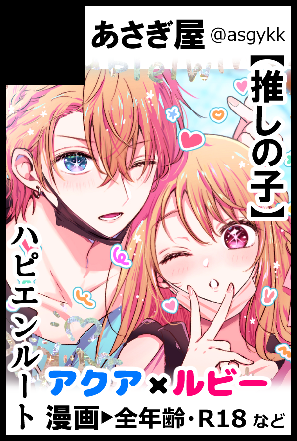 ♡あさやさん専用♡ あさや (@asaya_react) / Posts / X