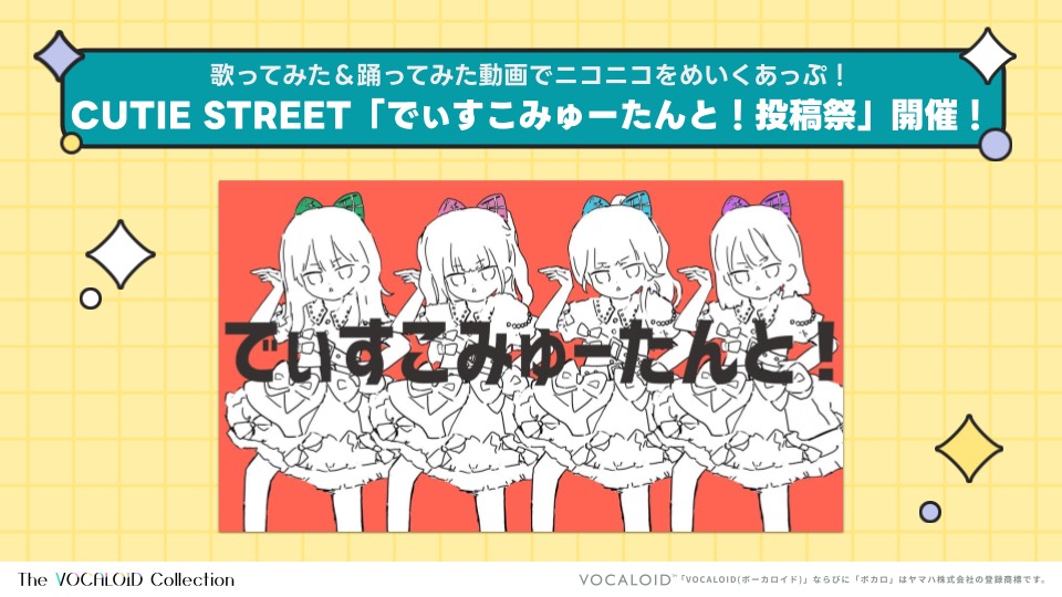 CUTIE STREET【Official】 tweet media