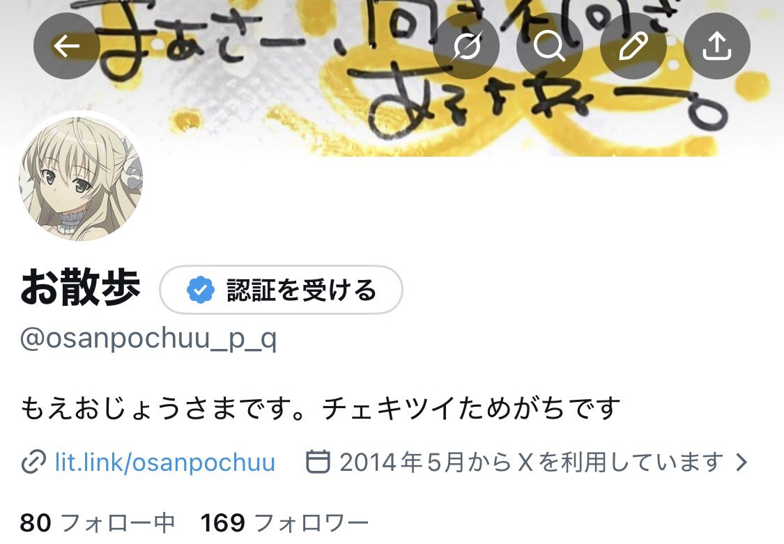 精灵アカウントです！ 間違いなく私の別アカなんですけど！？そんなこともわかんないで人の