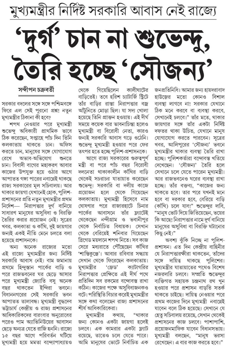 Sandipan Chakraborty tweet media