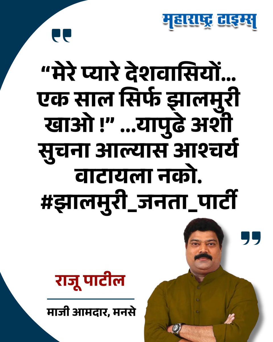 Maharashtra Times tweet media