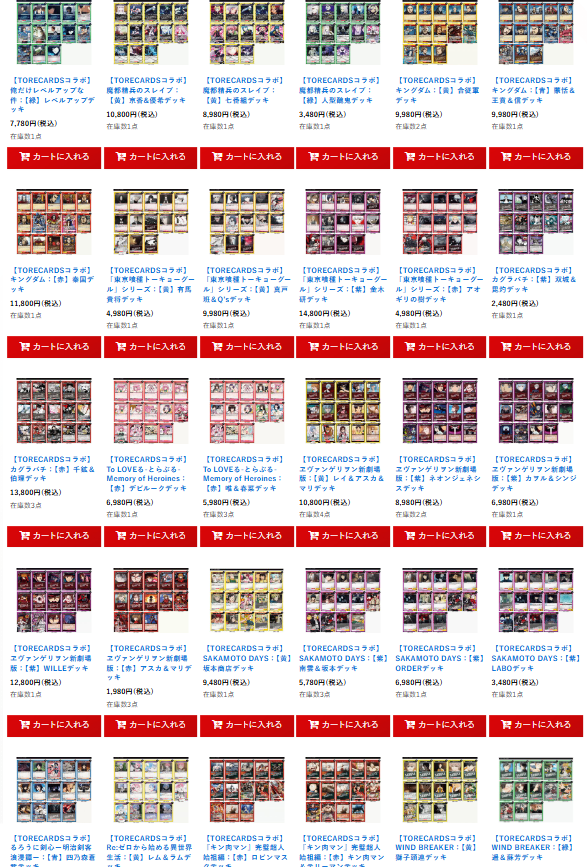 ユニオンアリーナ　デッキ　まとめ売り メルカードユニオンアリーナ ＃ユニオンアリーナ ＃ユニアリ ＃通販