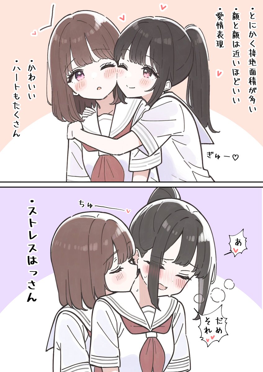 ハグの違い