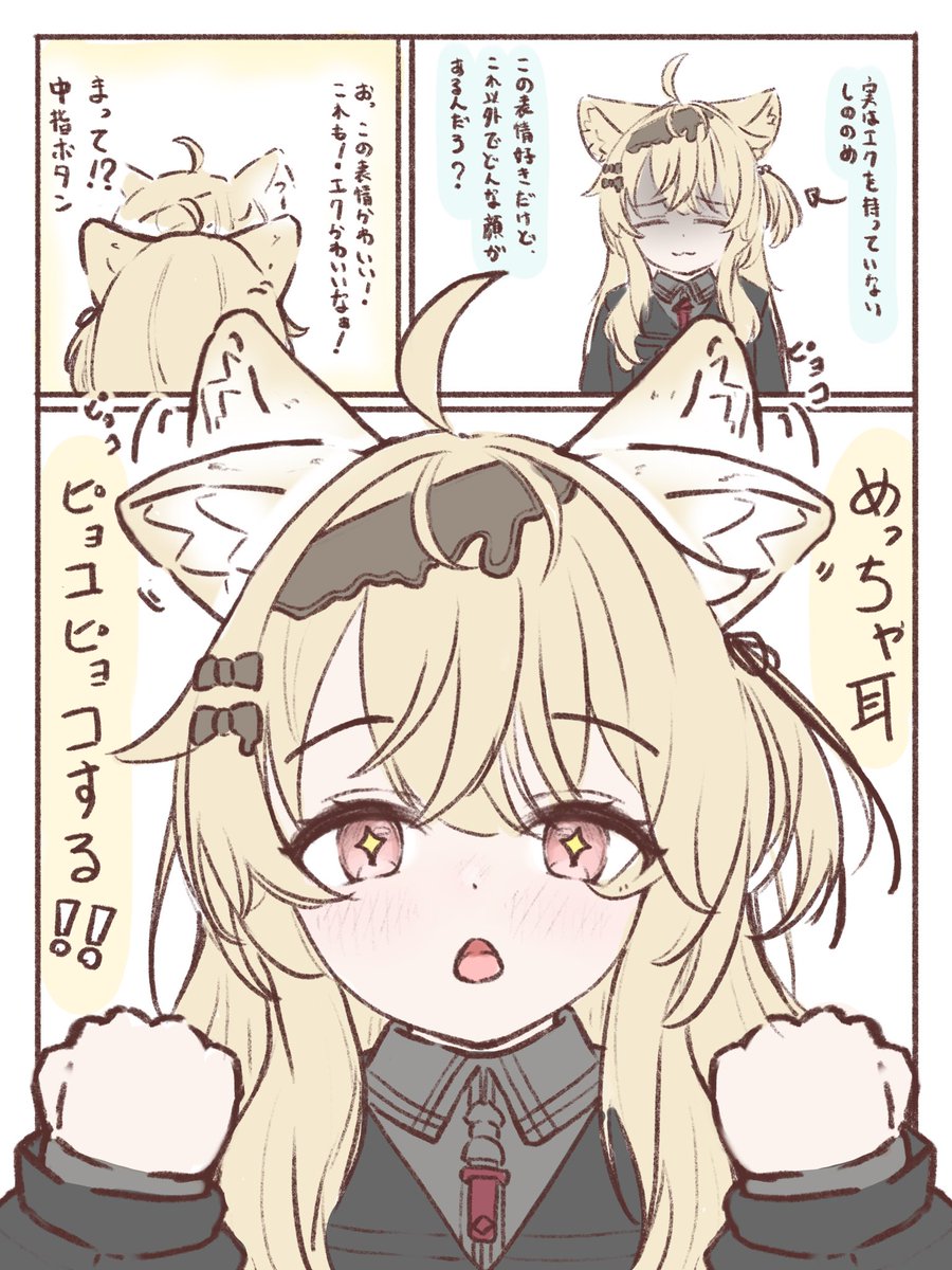東雲金平糖(しののめこんぺいとう) tweet media