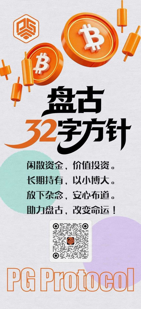 【PGP】安盈 tweet media
