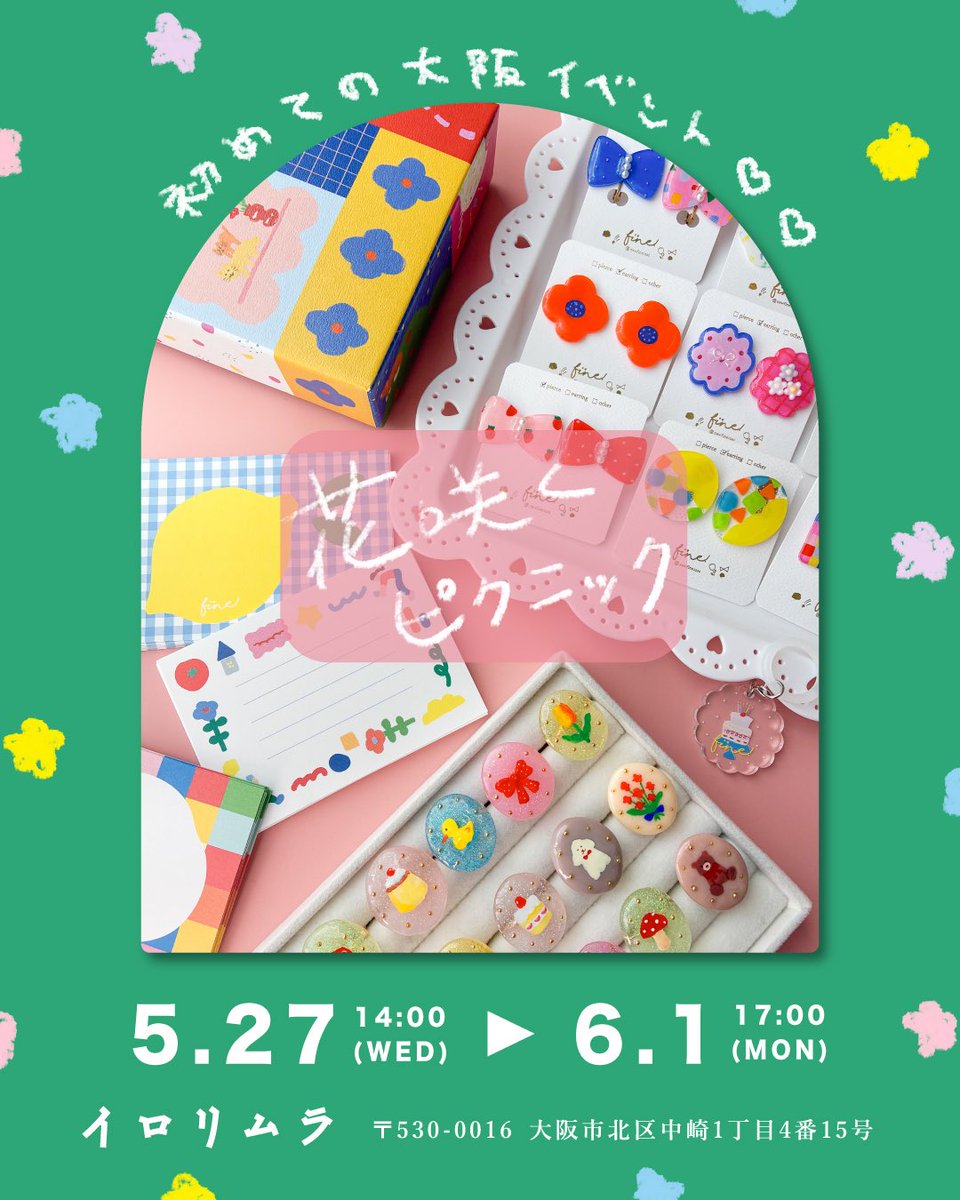 fine!（フィーネ） tweet media