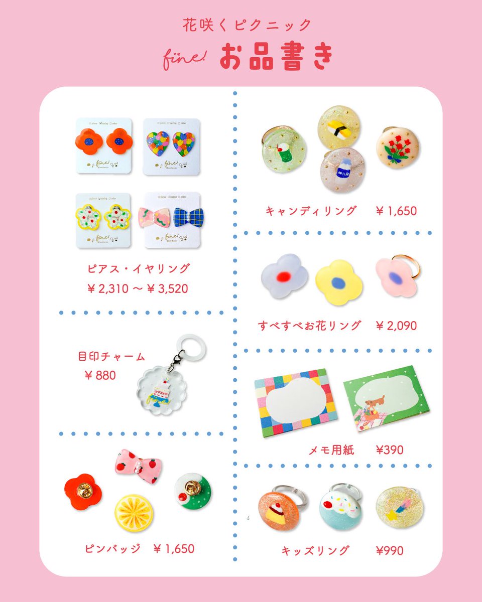 fine!（フィーネ） tweet media