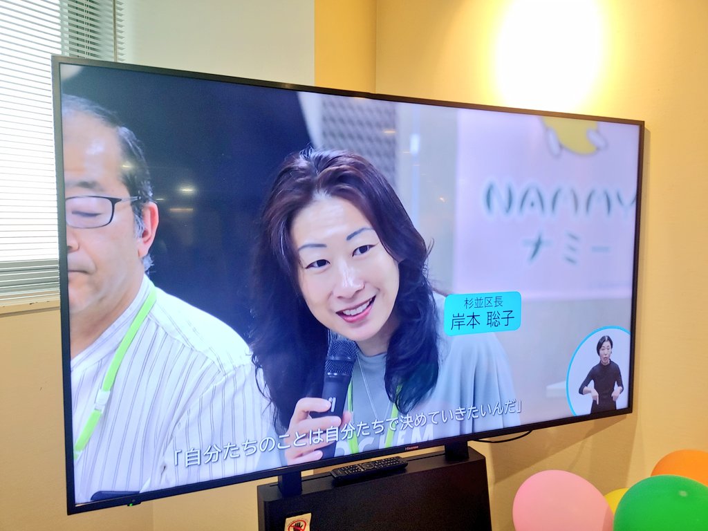 田中ゆうたろう 杉並区議会議員(日本自由党) tweet media