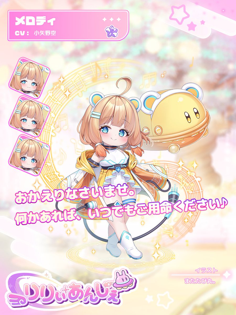 りりぃあんじぇ【公式】 tweet media