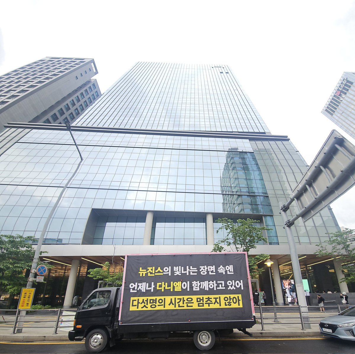 뉴진스다니엘트럭총공 tweet media