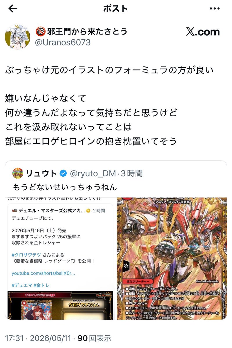 でーは tweet media