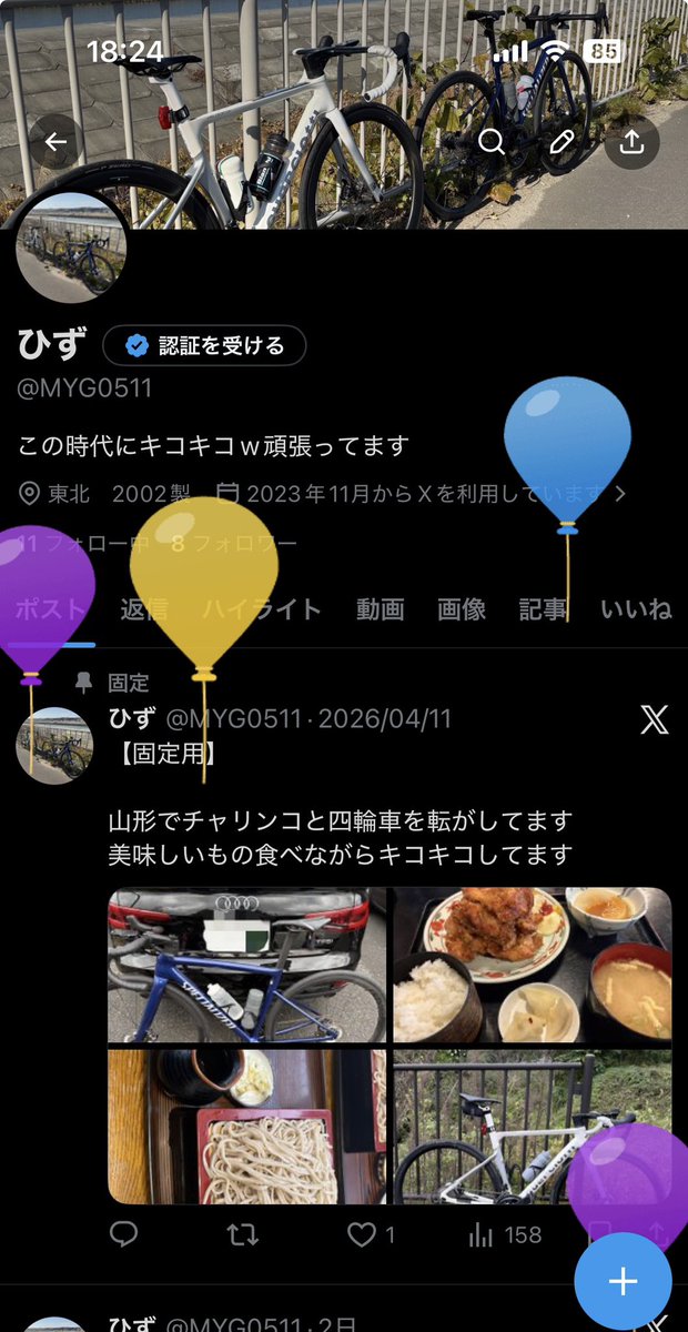 ひず tweet media