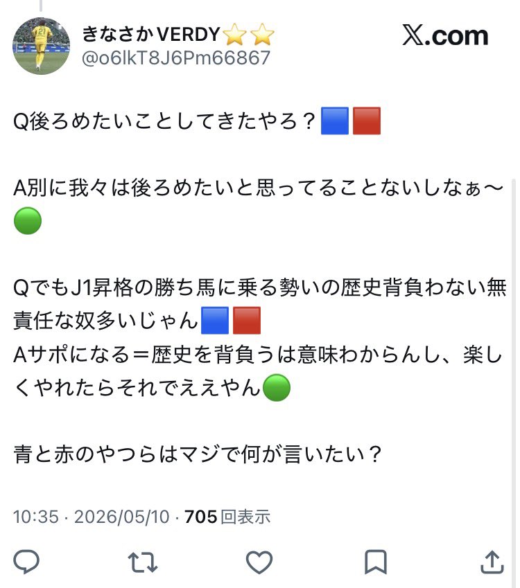 gasmenjp's tweet photo. 若い東京ファンの方は、是非この遠吠えを読んで考えて欲しい。

自分が応援するクラブの文化や歴史を学ばず、楽しければよいと口を開いて待つだけのエサ待ち消費者が増えたクラブは、惨めな道を歩む未来がここに凝縮されている。

俺たちは好き勝手に真剣にふざけて、「俺の東京」を磨いていこう。 https://t.co/qg8d9BpP9S