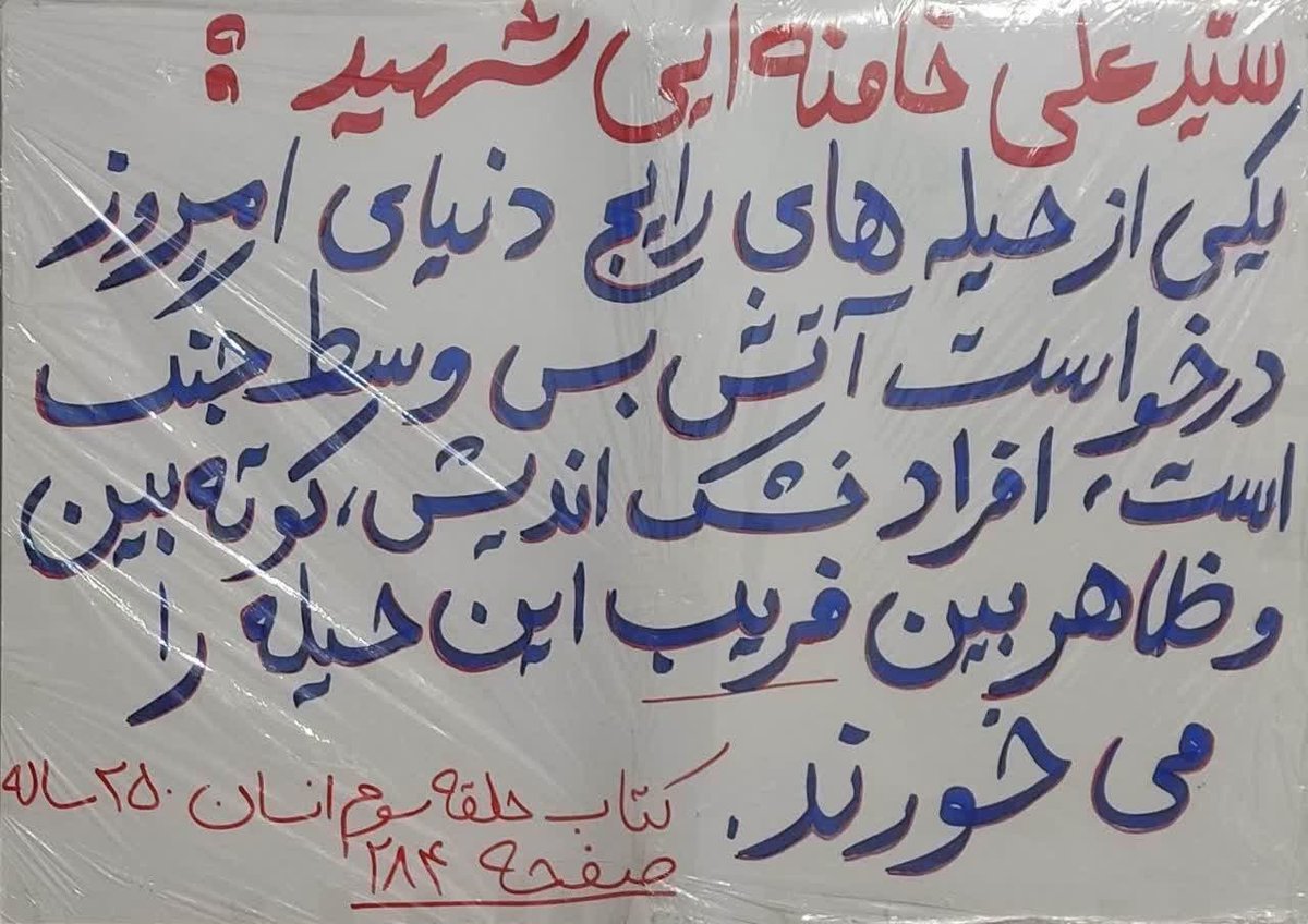 سردار ☫ tweet media